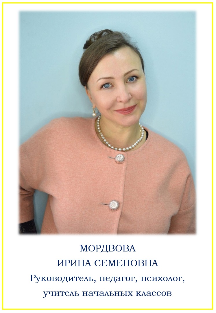 Шадрина Харитина Геннадьевна — психолог, нейропсихолог